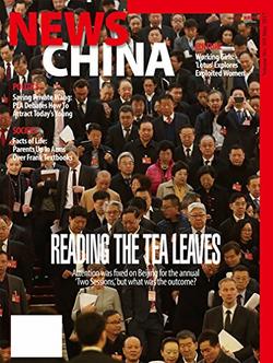News China Magazine Cover